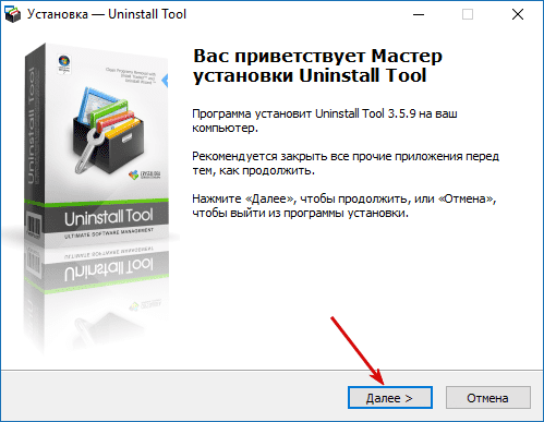 uninstall tool install 1