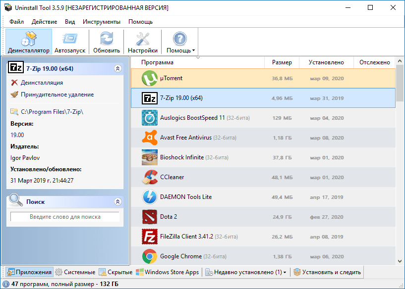 Программа Uninstall Tool